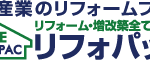 弊社への口コミです。ホームプロのページより。