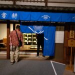 国立博物館②蔦重