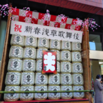 浅草に行ってきました～浅草公会堂～