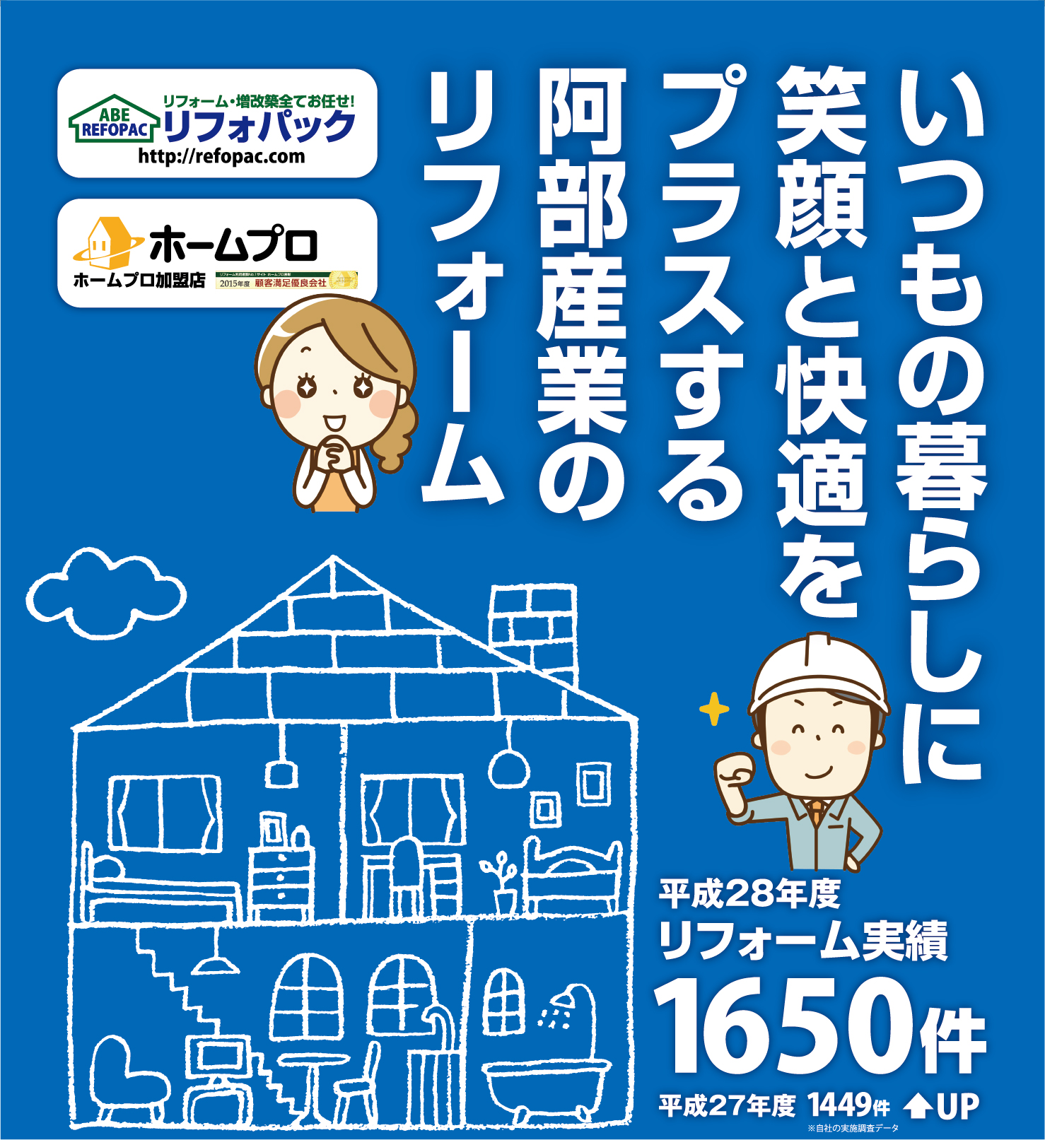 理由1　幅広い内容の工事が可能